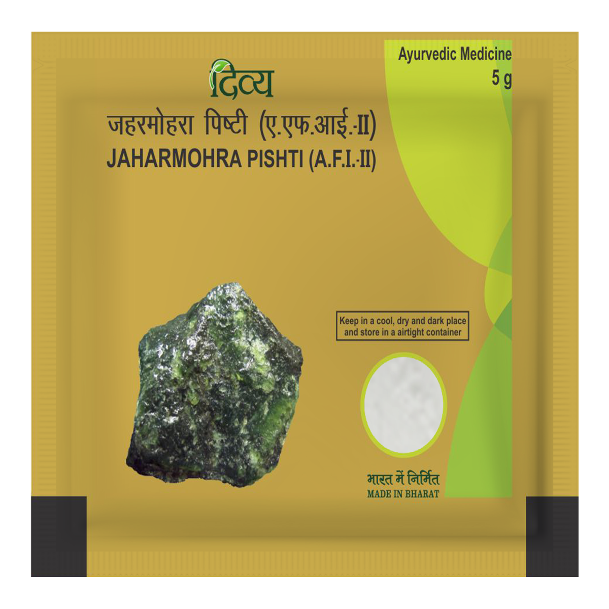 Jaharmohra Pishti 5 Gm