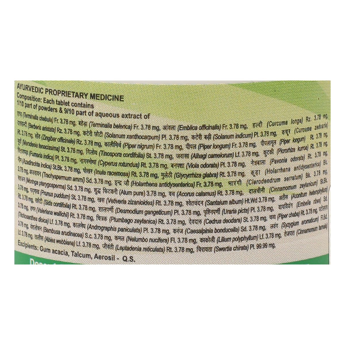 Patanjali Divya Mahasudarshan Ghanvati-Ayurved Essentials