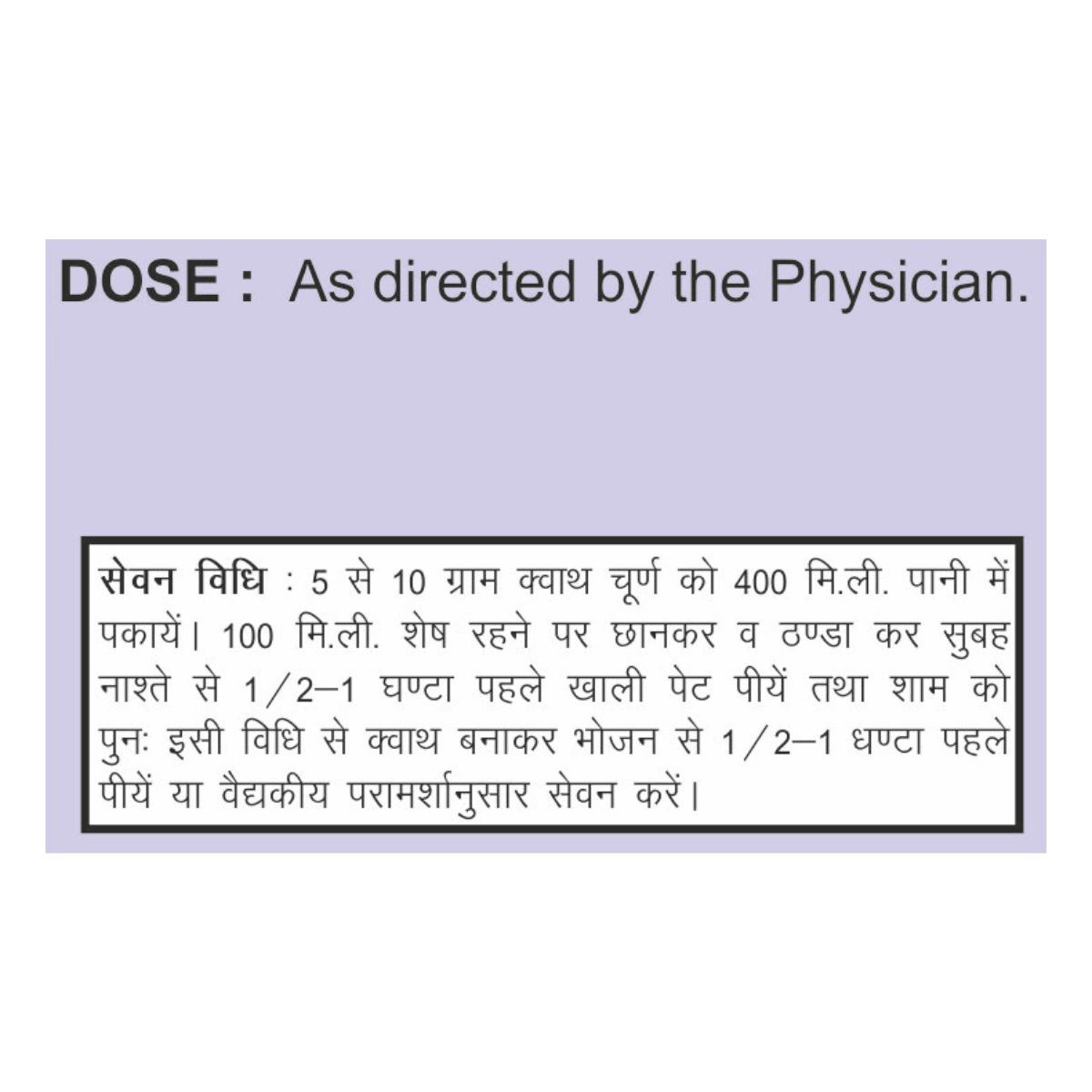 Dashmool Kwath 100 Gm