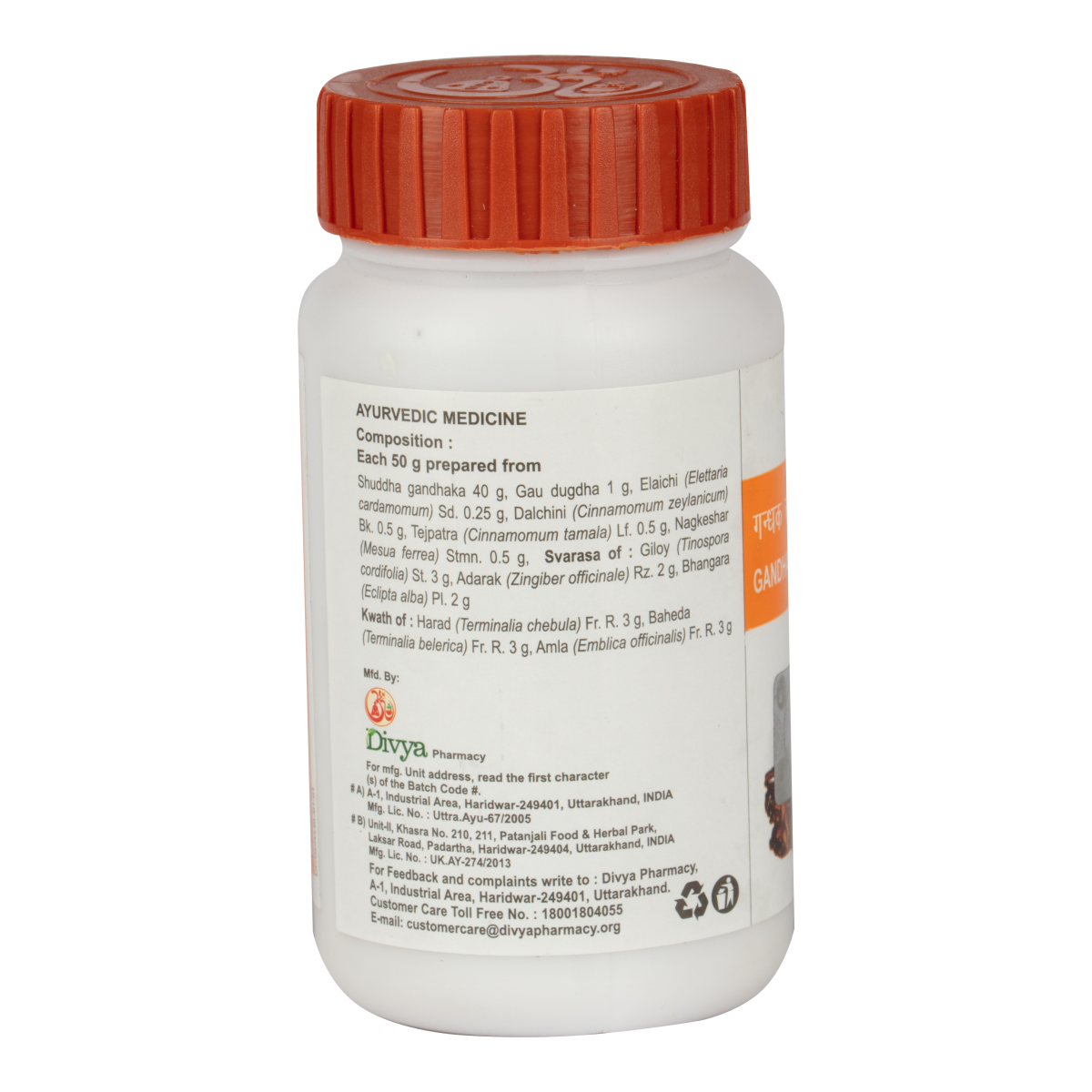 DIVYA GANDHAK RASAYAN 50 G