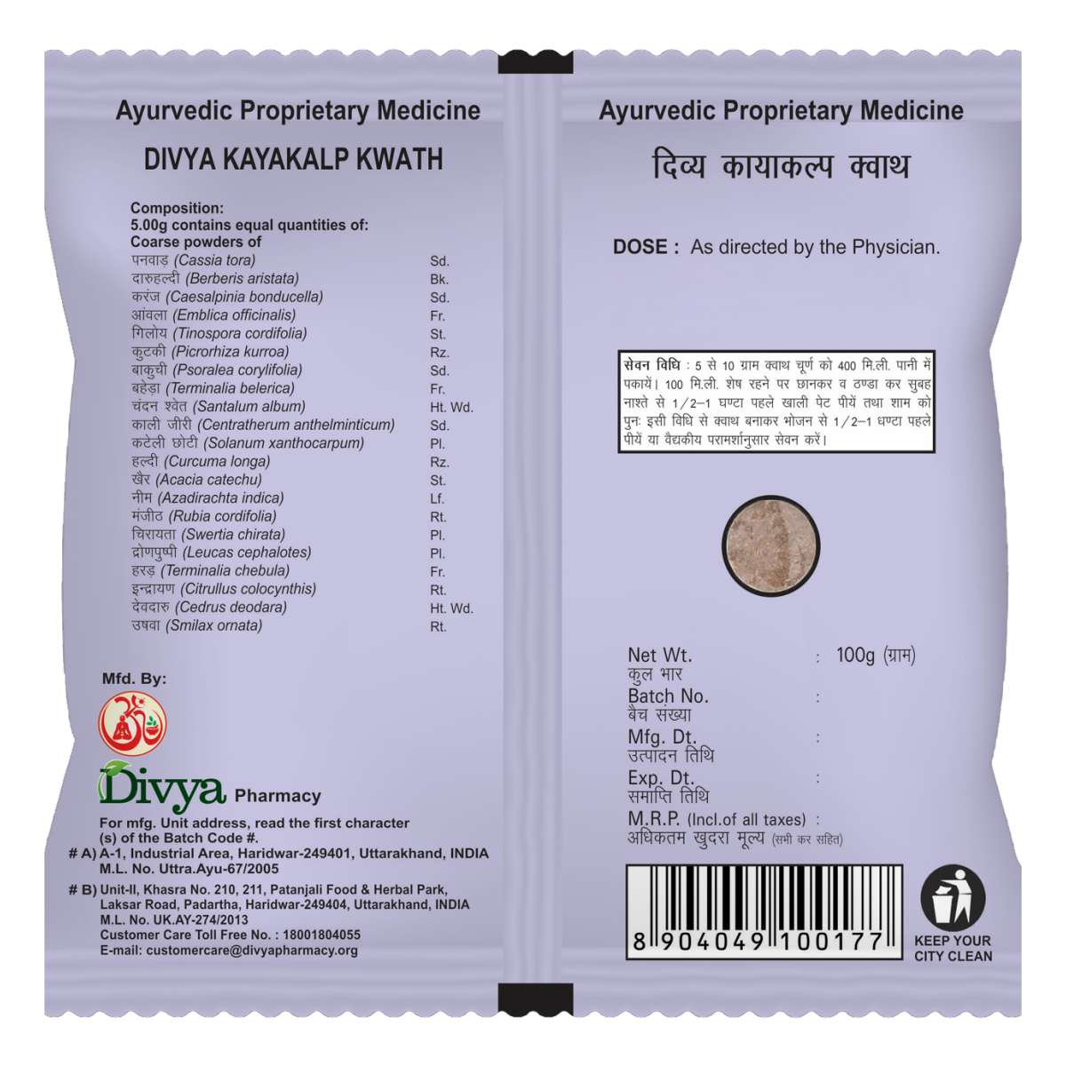 Divya Kayakalp Kwath 100 Gm