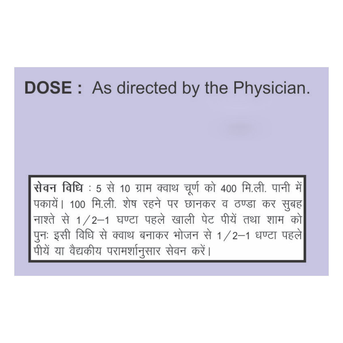 Divya Kayakalp Kwath 100 Gm