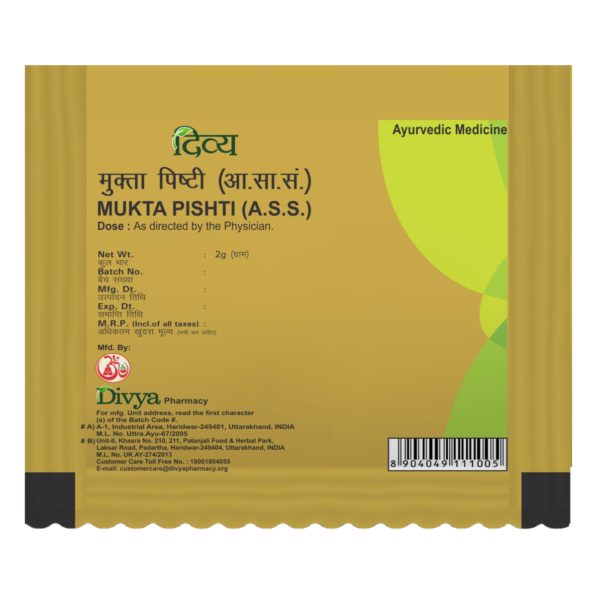 Mukta Pishti (Moti Pishti) 2 Gm