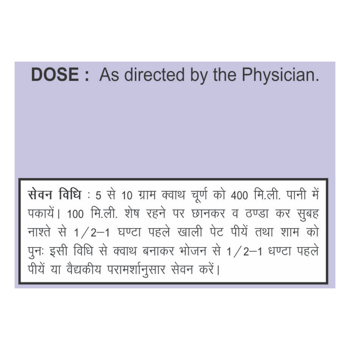 Mulethi Kwath 100 Gm