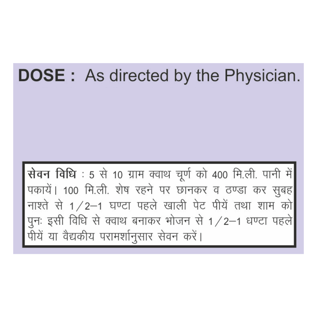 Divya Peedantak Kwath 100 Gm