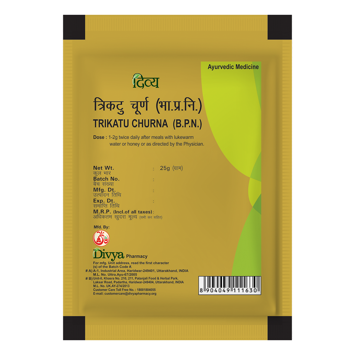 Trikatu Churna 25 Gm