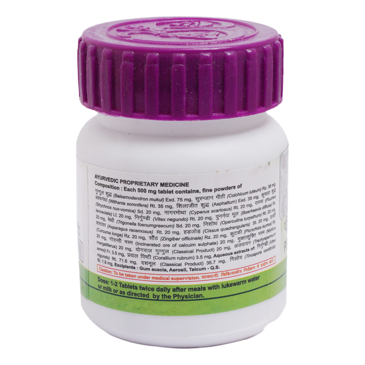 Divya Peedantak Vati 80 Tab