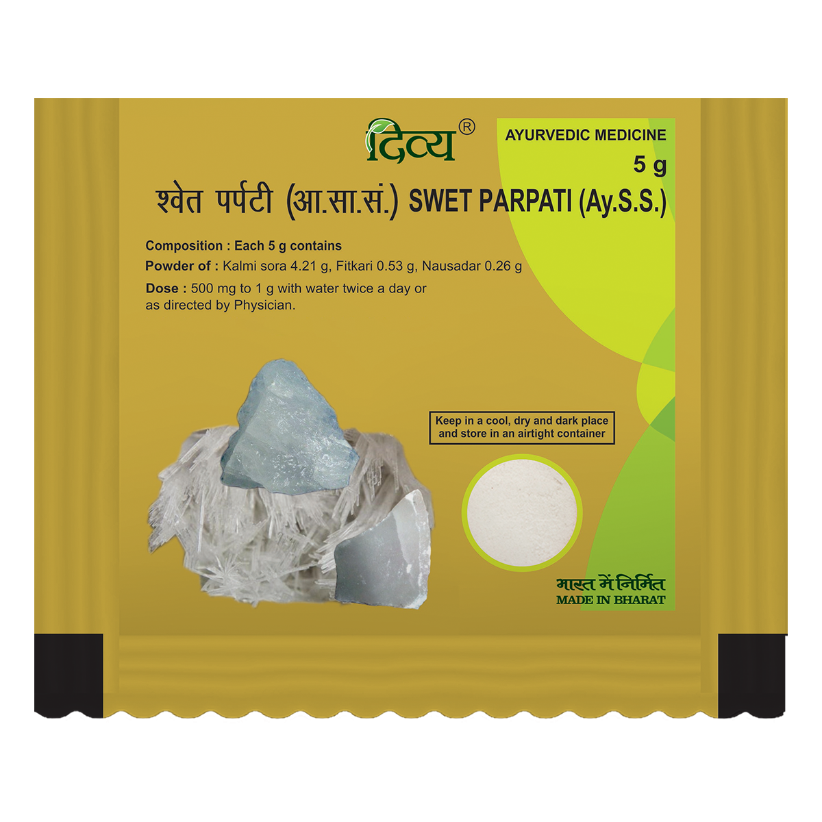 Swet Parpati 5 Gm