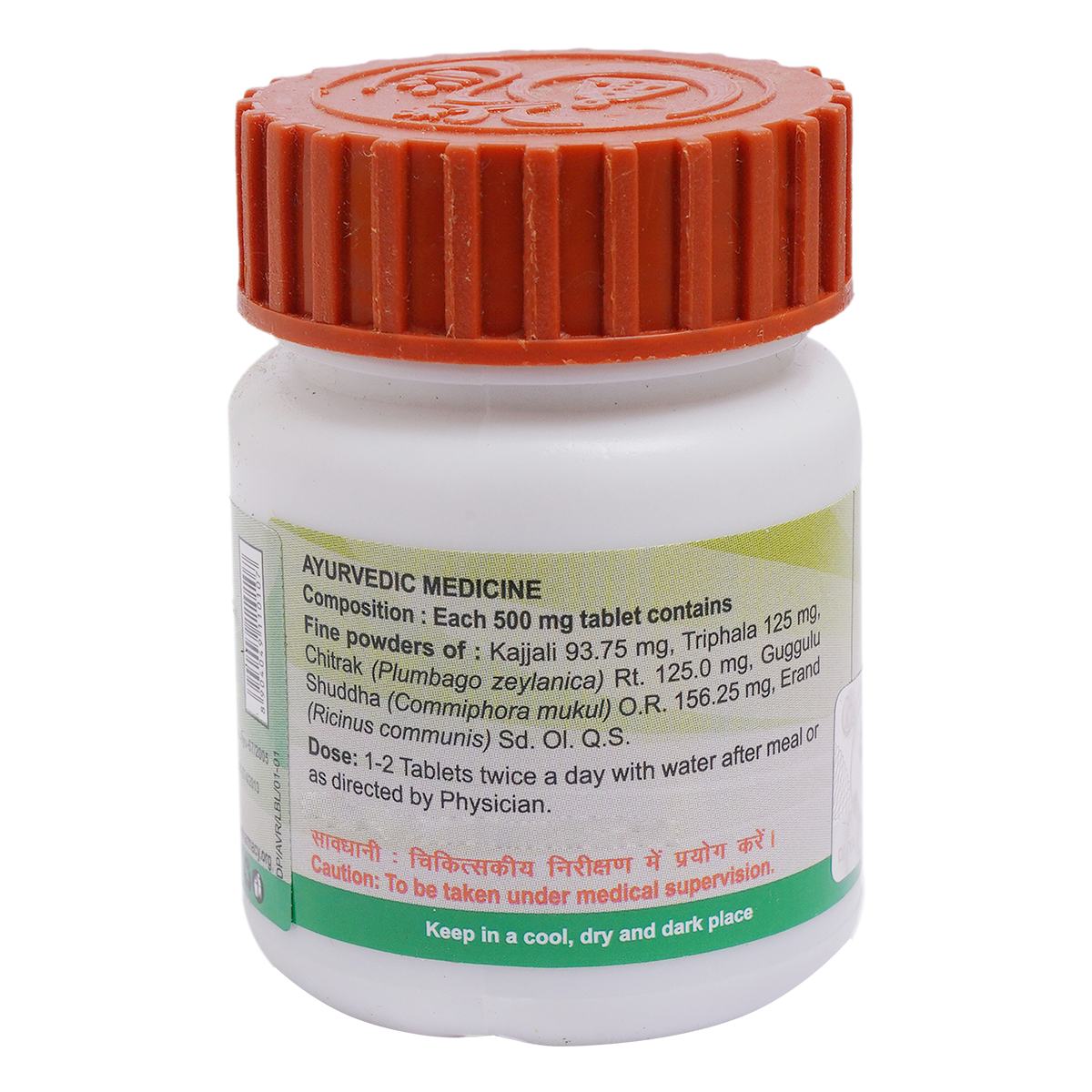 Patanjali Divya Amvatari Ras 40 Tab