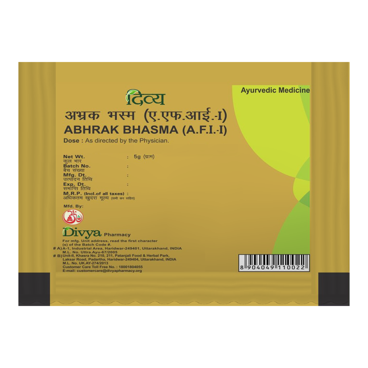 Patanjali Divya Abhrak Bhasma