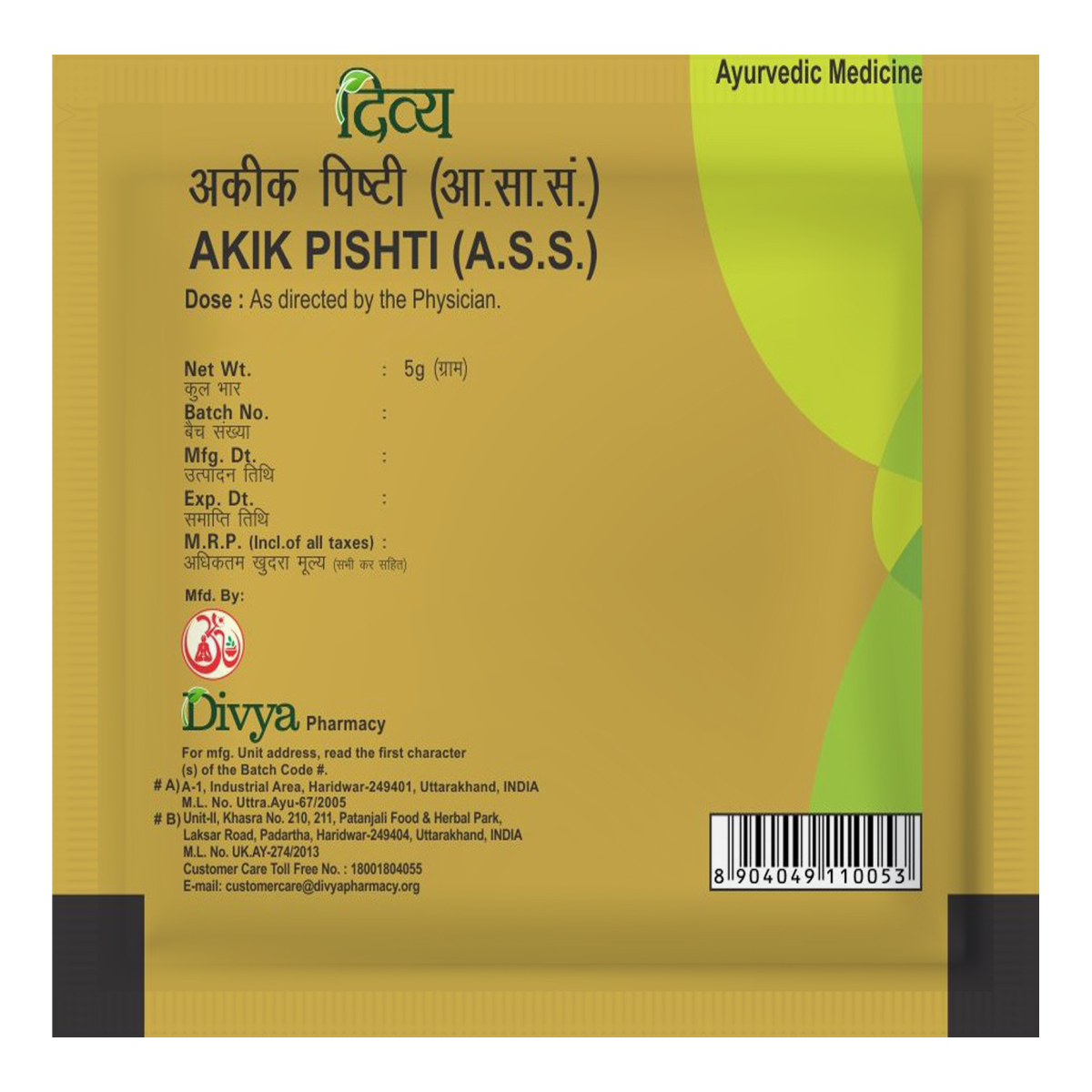 Patanjali Divya Akik Pishti