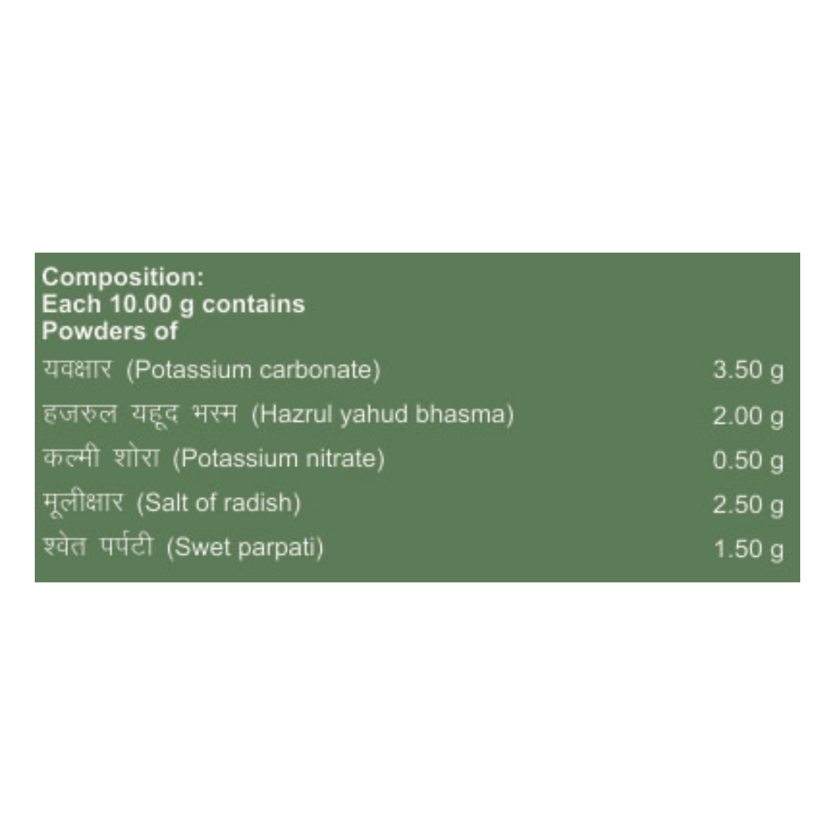 Divya Ashmarihar Ras 50 Gm