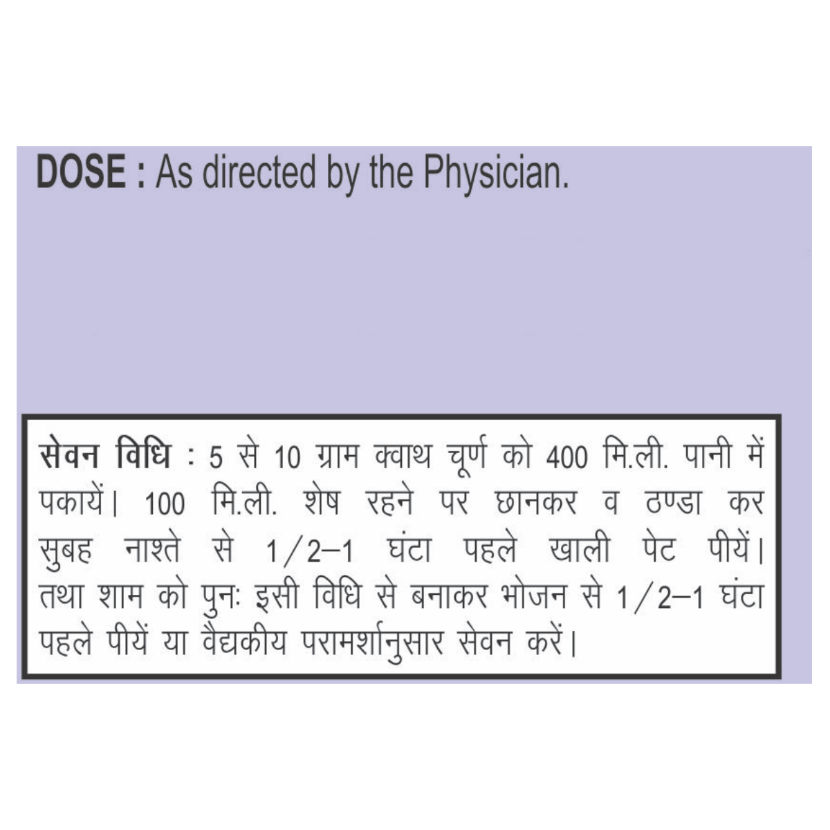 DIVYA GILOY KWATH 200 GM