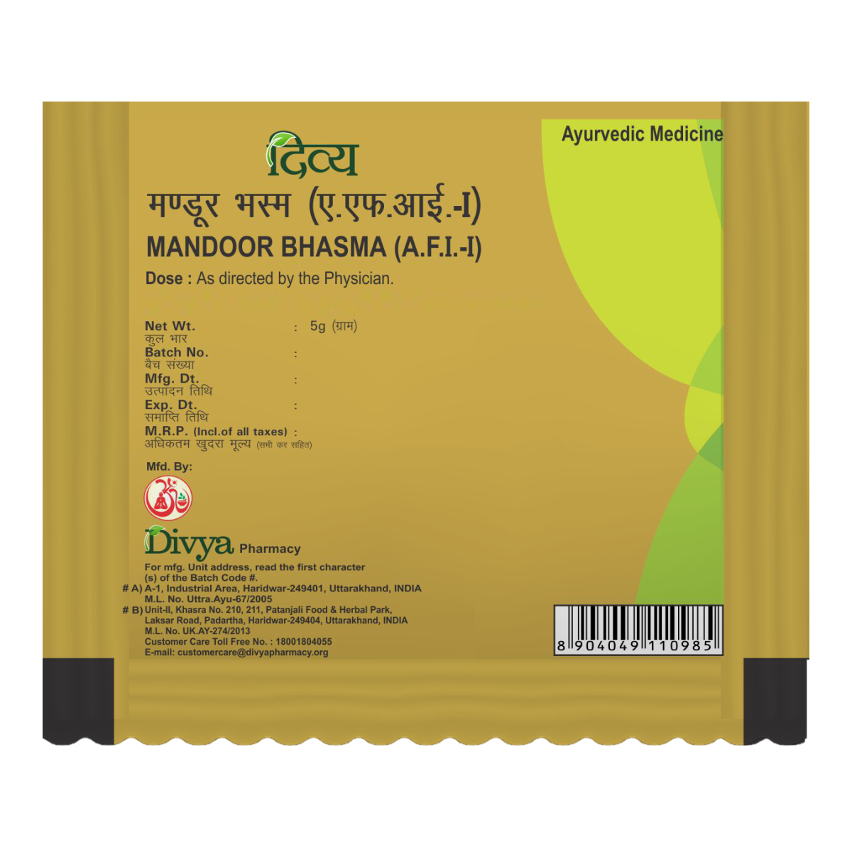 Mandoor Bhasma 5 Gm