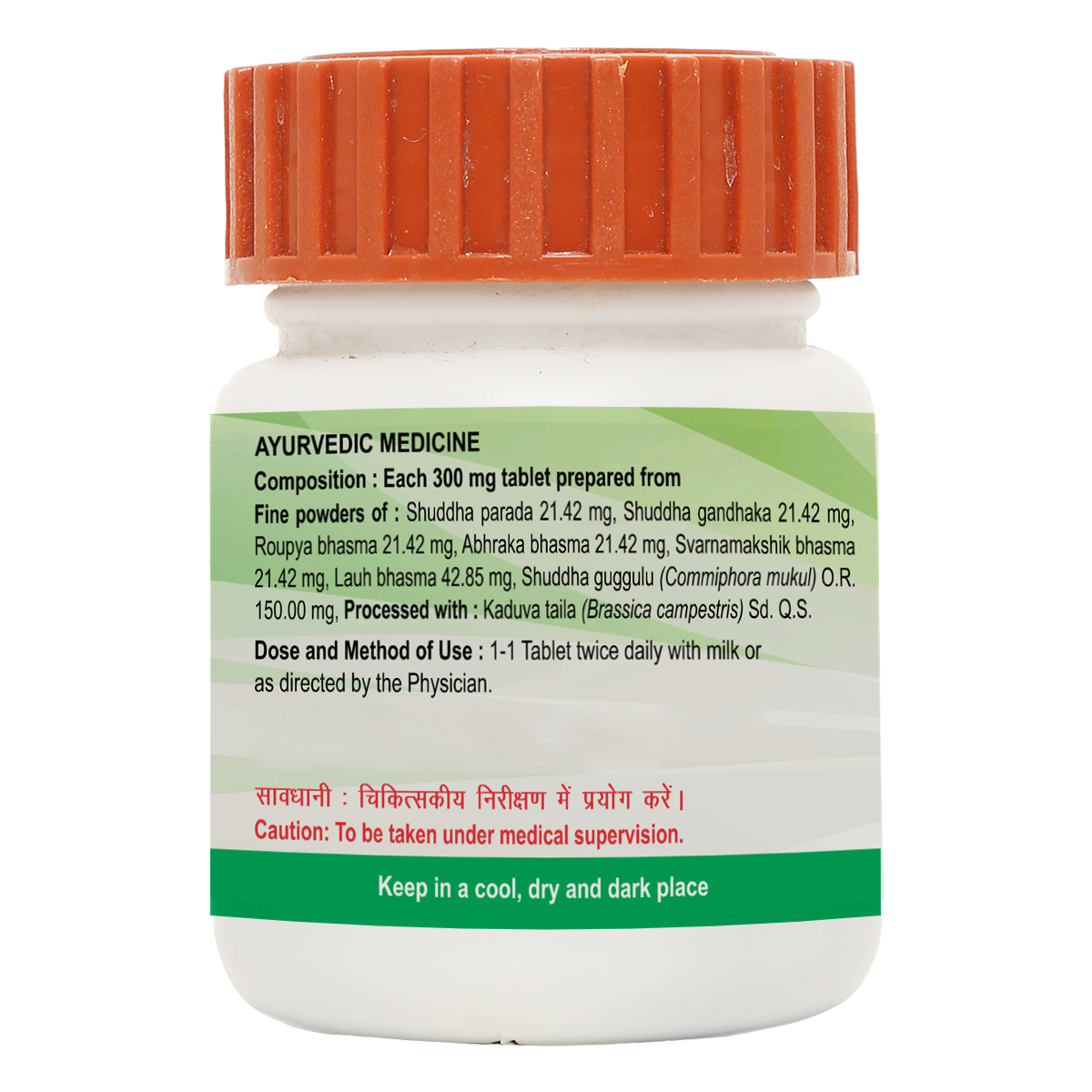 Panchamrit Lauh Guggul 60 Tabs
