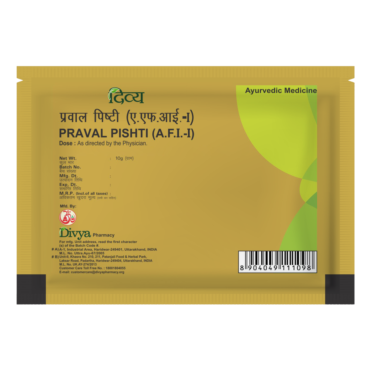 Praval Pishti 10 Gm