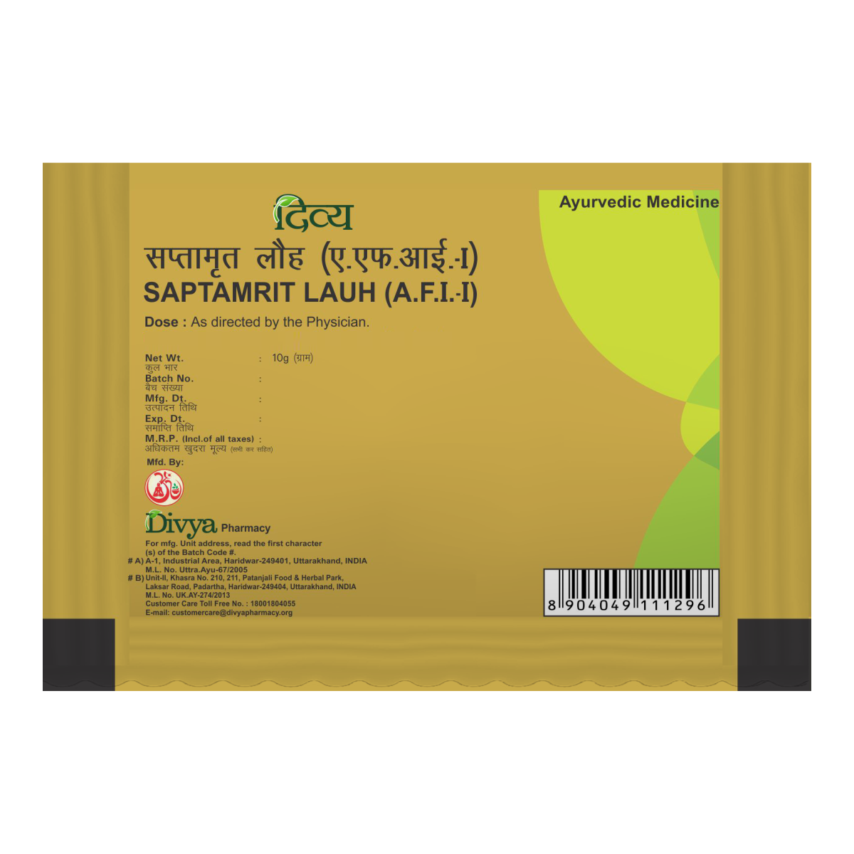 Saptamrit Lauh 10 Gm