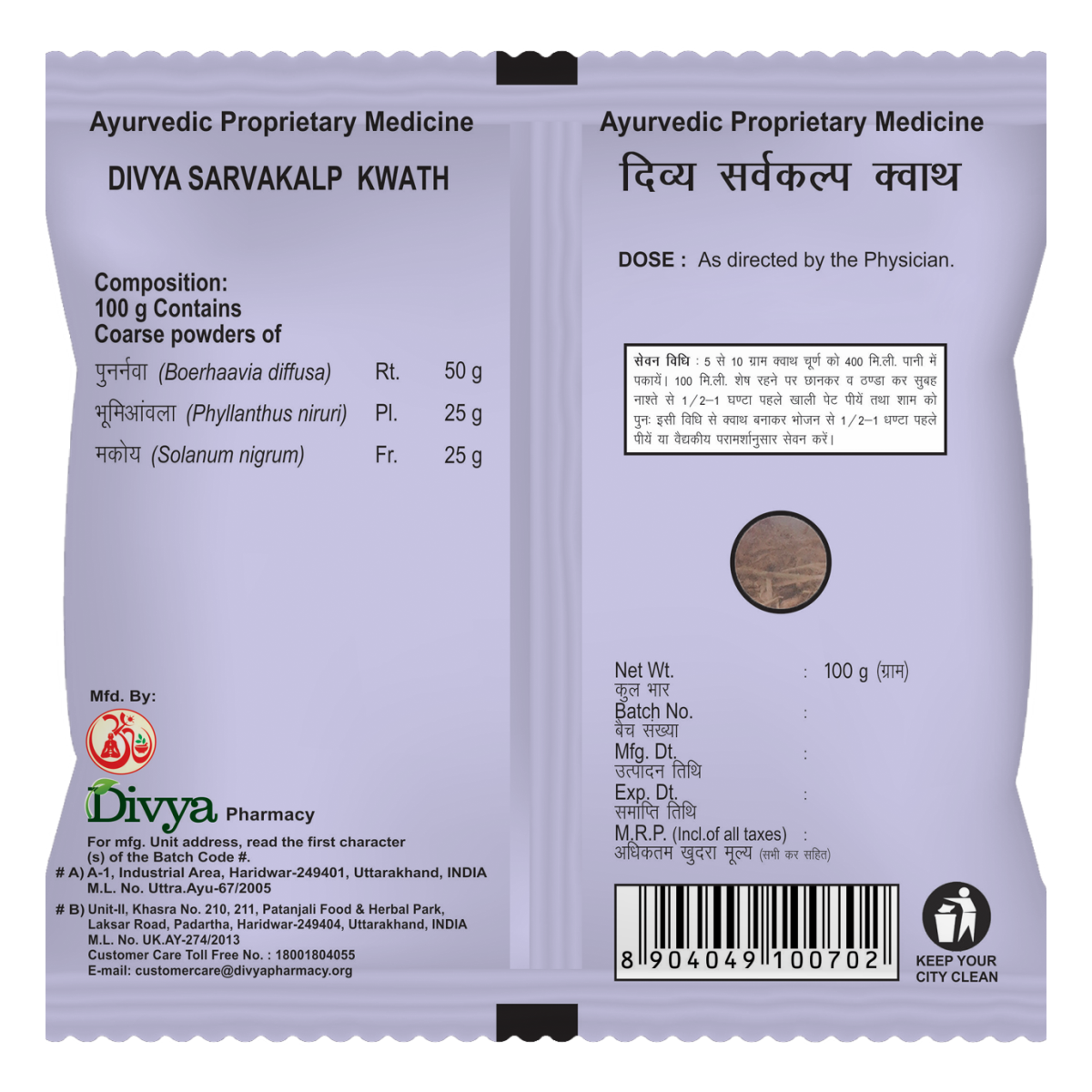 Divya Sarvakalp Kwath 100 Gm