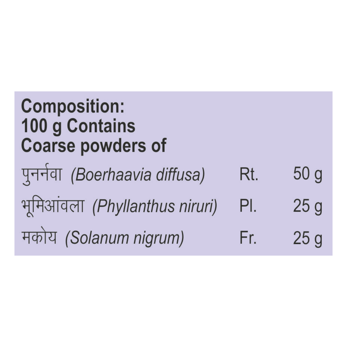 Divya Sarvakalp Kwath 100 Gm