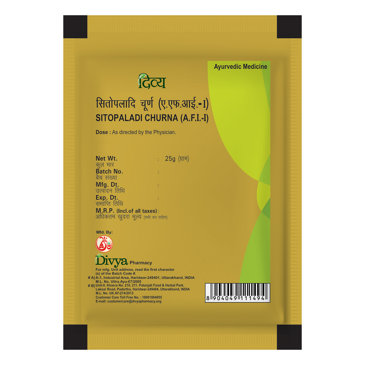 Sitopaladi Churna 25 Gm