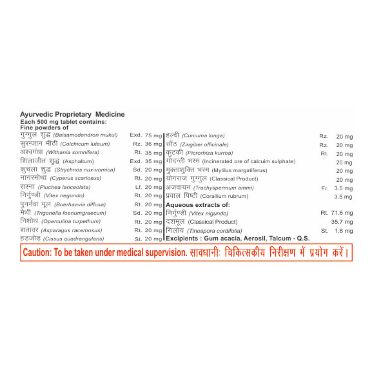 Divya Peedantak Vati 80 Tab
